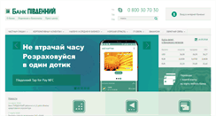 Desktop Screenshot of bank.com.ua