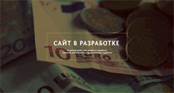 Desktop Screenshot of bank.ru