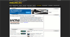 Desktop Screenshot of insure.bank.bg