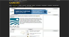 Desktop Screenshot of card.bank.bg